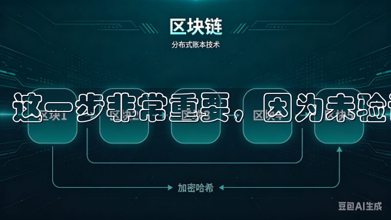 这一步非常重要，因为未验证的邮箱无法进行后续的交易操作。