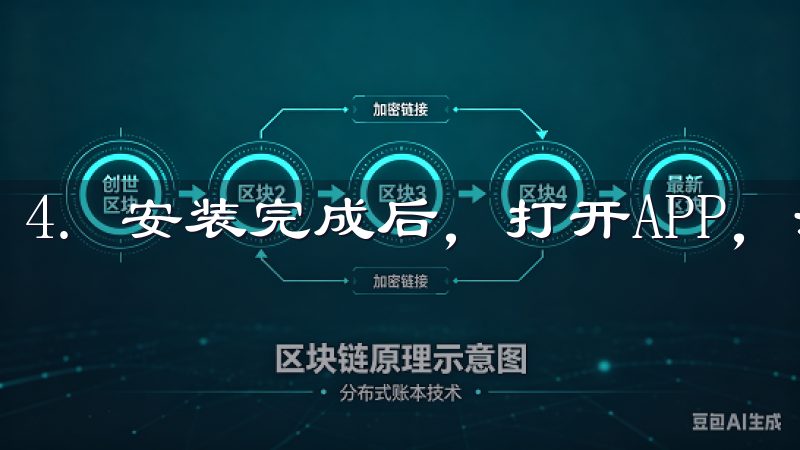 4. 安装完成后，打开APP，注册账户或者直接登录。