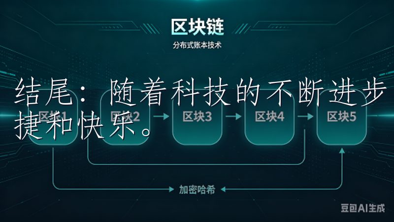 结尾：随着科技的不断进步，易欧应用让我们的购物变得更加便捷和快乐。
