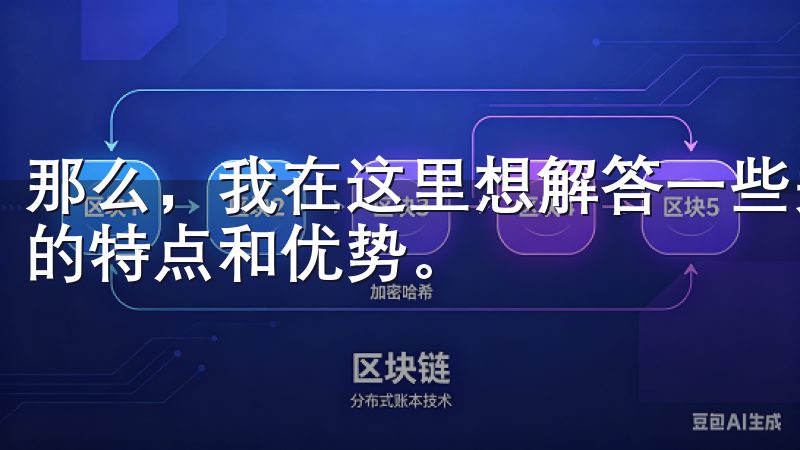 那么，我在这里想解答一些关于易欧应用的疑问，让大家了解它的特点和优势。