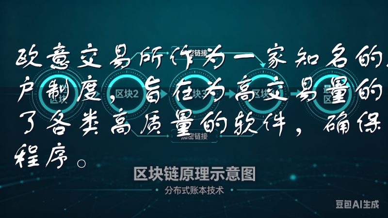 欧意交易所作为一家知名的数字货币交易平台，推出了VIP用户制度，旨在为高交易量的用户提供更优质的服务我们平台汇集了各类高质量的软件，确保用户能够快速找到并安全下载所需的程序。