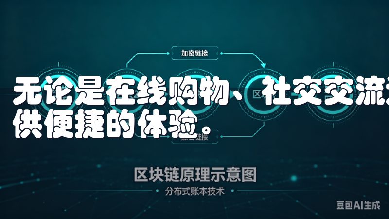 无论是在线购物、社交交流还是信息获取，欧意都能够为用户提供便捷的体验。