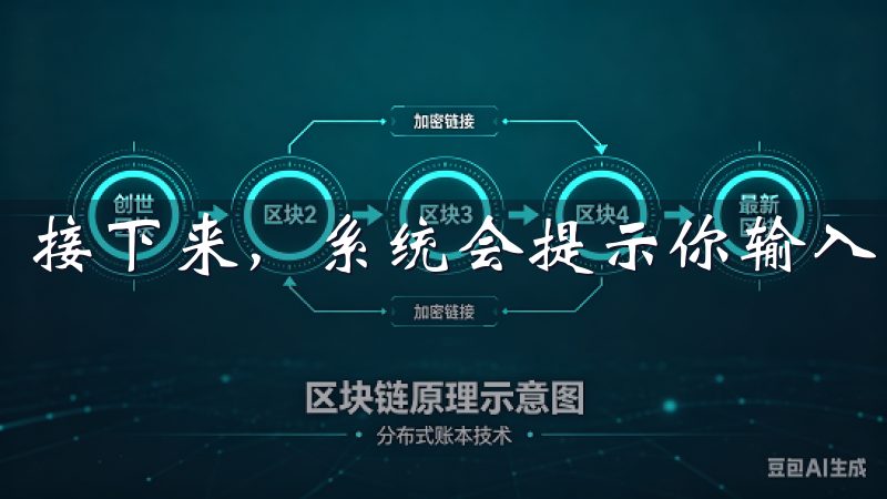 接下来，系统会提示你输入注册时使用的邮箱地址。