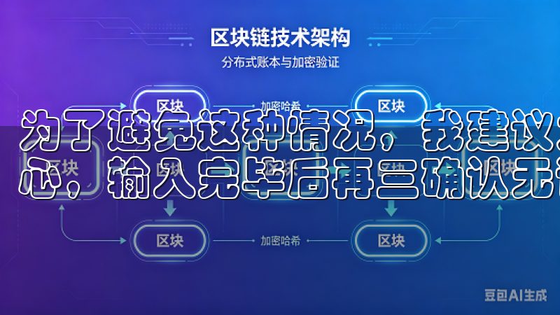 为了避免这种情况，我建议大家在输入邮箱和手机号时要格外小心，输入完毕后再三确认无误。