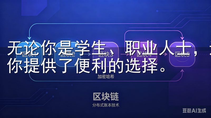 无论你是学生、职业人士，还是在家工作的用户，oxk 都为你提供了便利的选择。