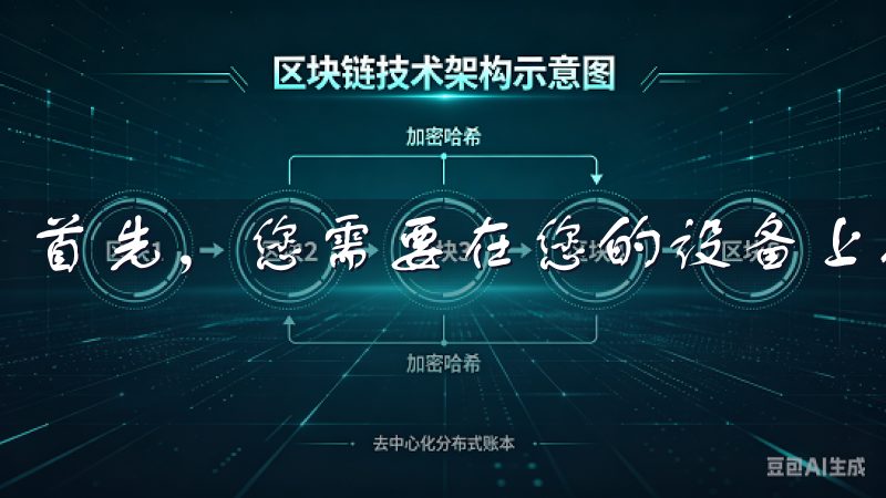 首先,您需要在您的设备上找到已下载的安装包,点击打开。