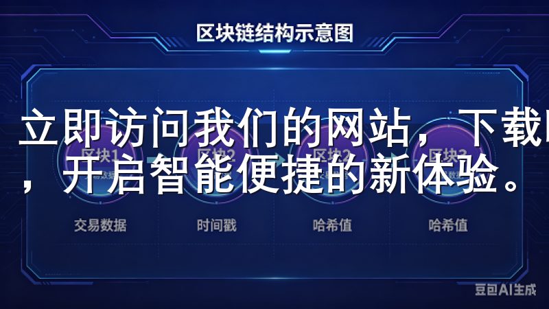 立即访问我们的网站，下载欧意App官方下载2025最新版，开启智能便捷的新体验。