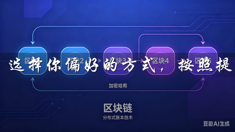 选择你偏好的方式，按照提示完成充值。