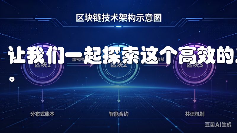 让我们一起探索这个高效的工具，对我的投资旅程所带来的改变。