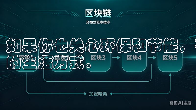 如果你也关心环保和节能，不妨下载欧意app，体验更加绿色的生活方式。