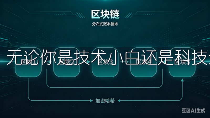 无论你是技术小白还是科技达人，都能轻松上手。
