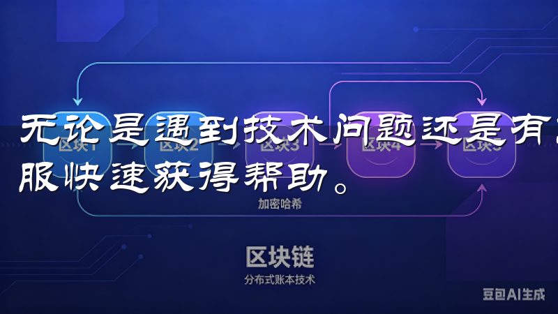 无论是遇到技术问题还是有交易疑问，我都能通过欧易的在线客服快速获得帮助。