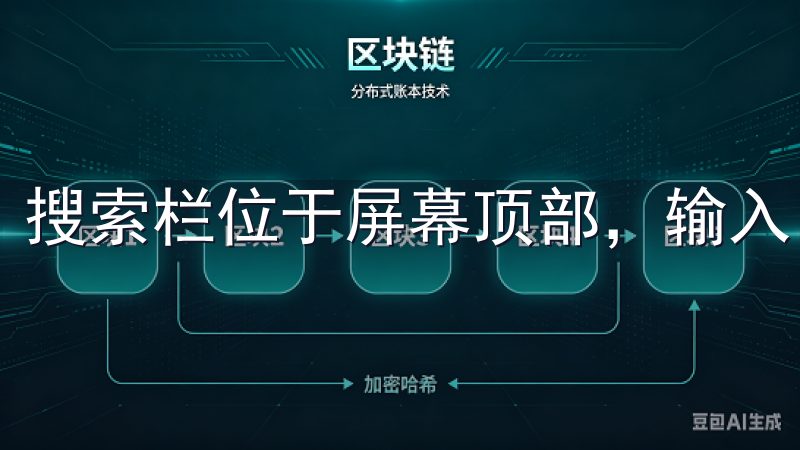 搜索栏位于屏幕顶部，输入“易欧”并点击搜索。