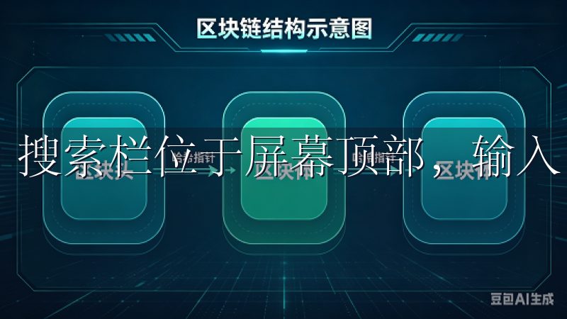 搜索栏位于屏幕顶部,输入“易欧”并点击搜索。