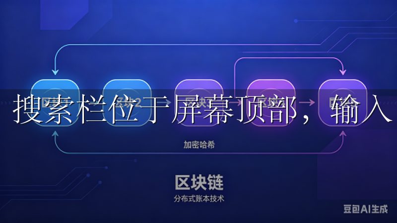 搜索栏位于屏幕顶部,输入“易欧”并点击搜索。