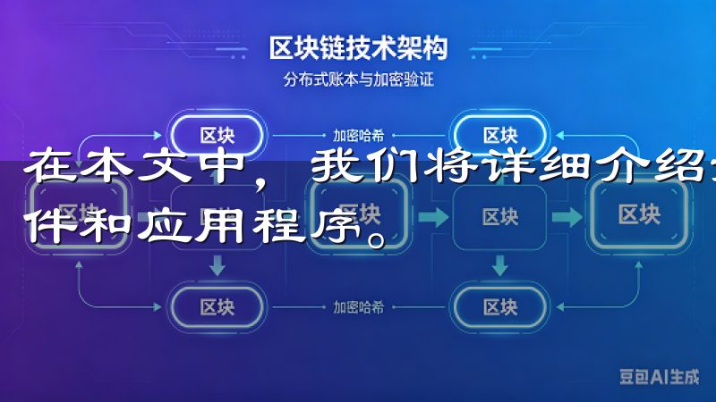 在本文中，我们将详细介绍如何在OKEx平台上下载所需的文件和应用程序。