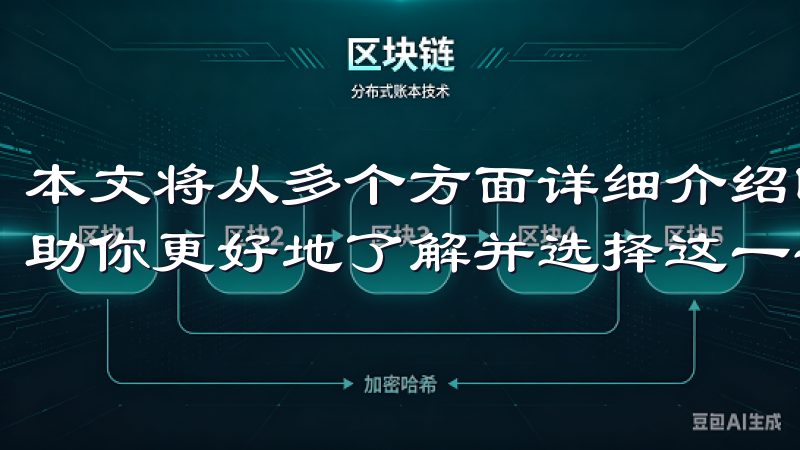 本文将从多个方面详细介绍欧交易所app下载官网的优势，帮助你更好地了解并选择这一平台。