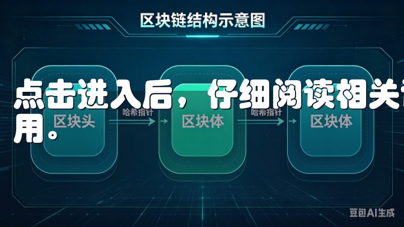 点击进入后，仔细阅读相关说明，确保你选择的是最新版本的应用。
