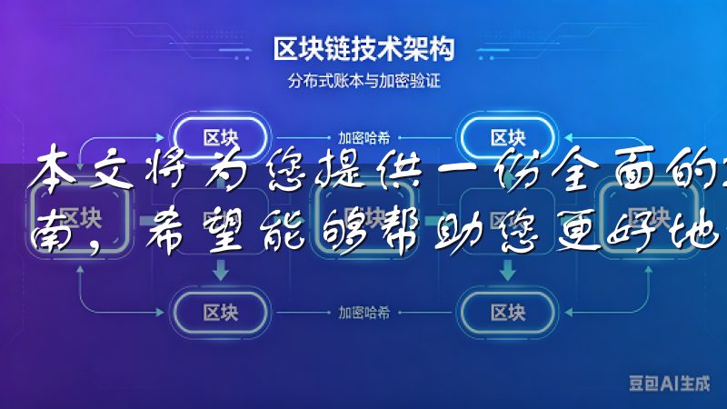 本文将为您提供一份全面的2023年OKEx数字货币交易指南，希望能够帮助您更好地理解和使用这个交易所。