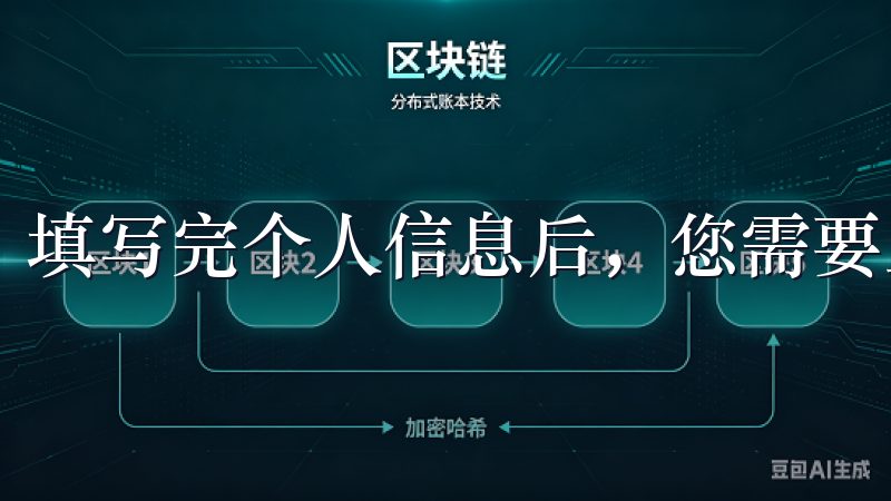 填写完个人信息后，您需要上传身份证件的扫描件或照片。