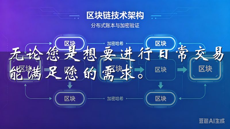 无论您是想要进行日常交易，还是希望长期投资，OK交易所都能满足您的需求。