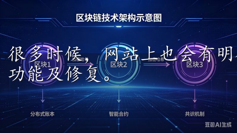 很多时候，网站上也会有明确的更新日志，告知用户最新版本的功能及修复。