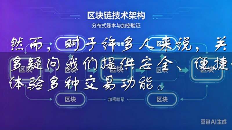 然而，对于许多人来说，关于如何有效利用这个平台仍然存在许多疑问我们提供安全、便捷的下载服务，让您在安卓设备上顺畅体验多种交易功能。