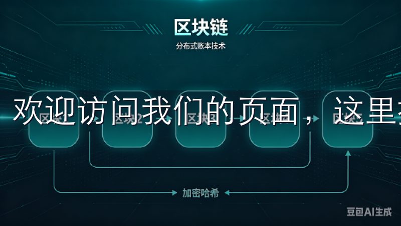 欢迎访问我们的页面，这里提供安全、便捷的欧易下载渠道。