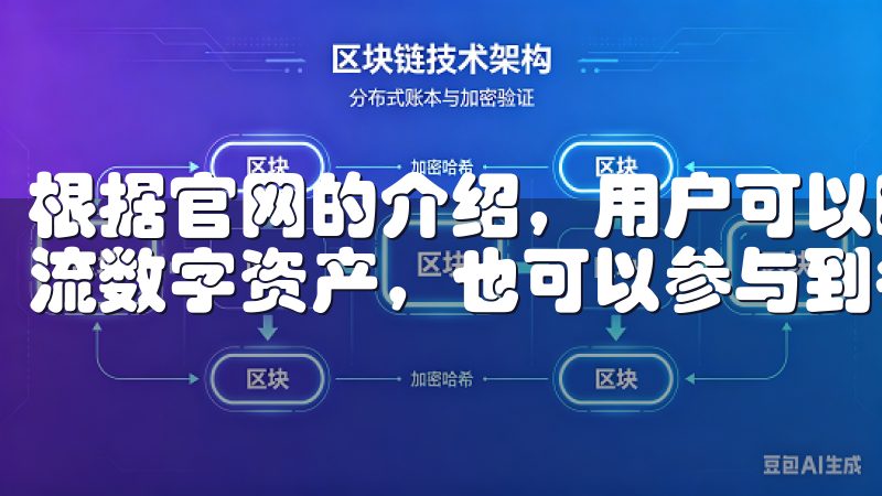 根据官网的介绍，用户可以欧易平台上交易比特币、以太坊等主流数字资产，也可以参与到各种新兴代币的交易中。