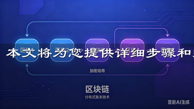 本文将为您提供详细步骤和技巧，助您快速安全地下载oxk。