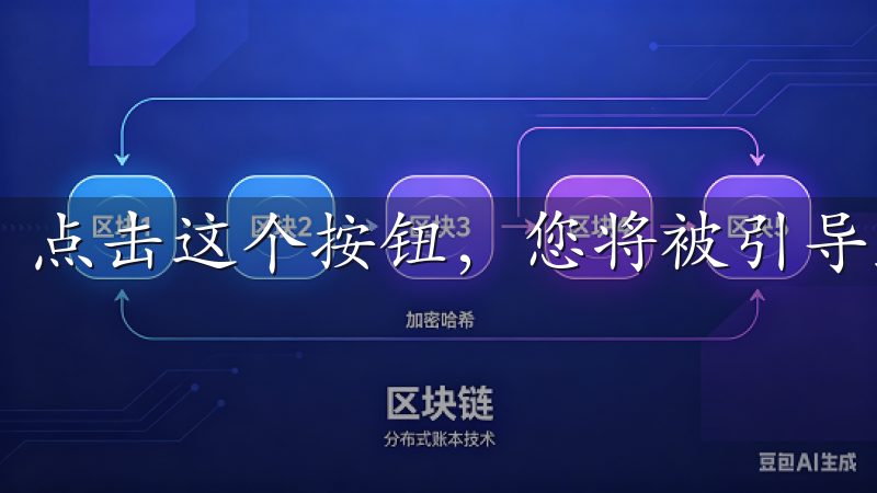 点击这个按钮,您将被引导至注册页面。