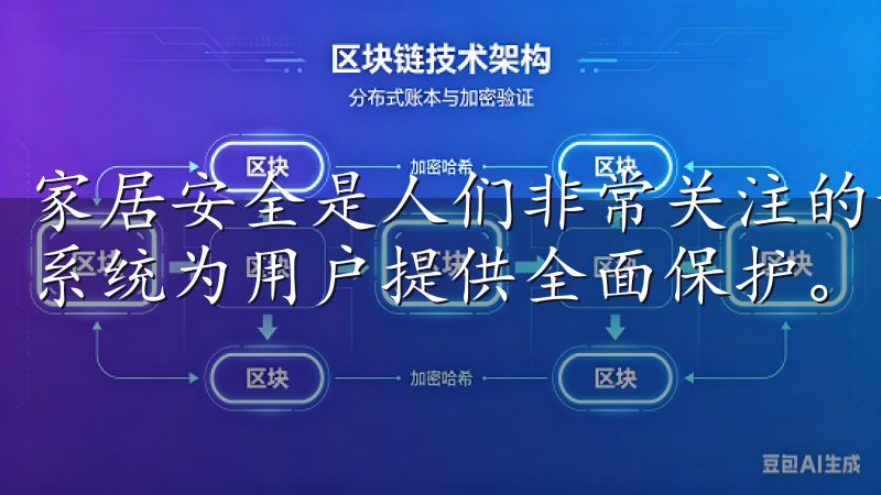 家居安全是人们非常关注的话题，而欧意APP则通过智能监控系统为用户提供全面保护。
