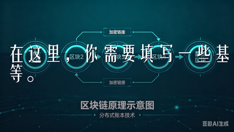 在这里，你需要填写一些基本信息，如手机号码、电子邮件地址等。