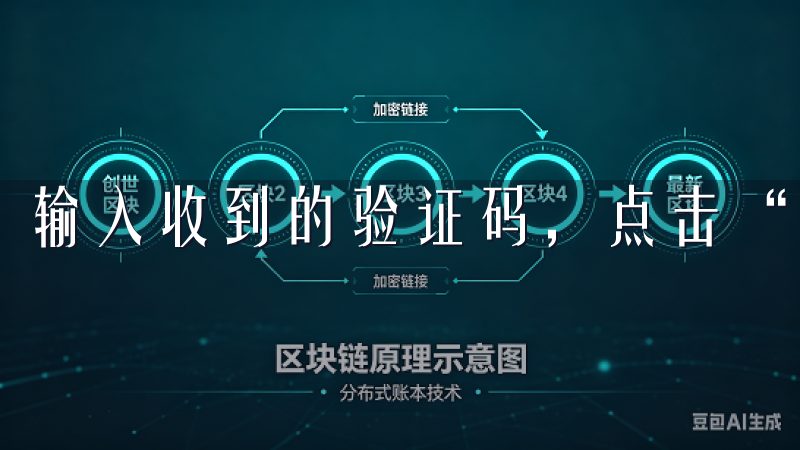 输入收到的验证码,点击“下一步”。