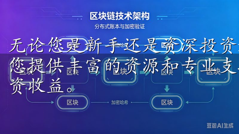 无论您是新手还是资深投资者，欧亿交易所app下载网站都为您提供丰富的资源和专业支持，让您轻松掌握市场动态，提升投资收益。