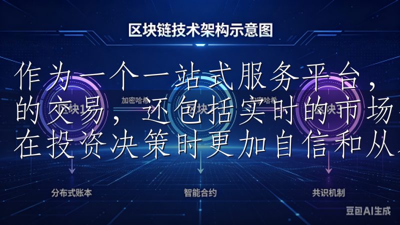 作为一个一站式服务平台，欧意交易所不仅提供了多种加密货币的交易，还包括实时的市场数据和专业的分析工具，这些都让我在投资决策时更加自信和从容。