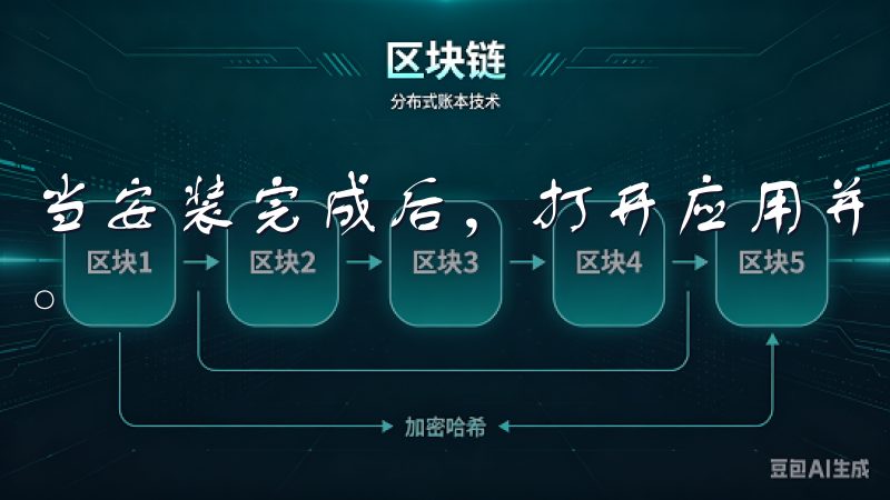 当安装完成后，打开应用并进行注册，便可以开始你的投资旅程。