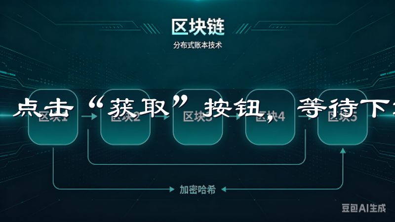 点击“获取”按钮，等待下载和安装完成。