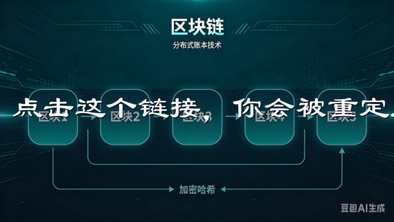 点击这个链接，你会被重定向到App Store的页面。