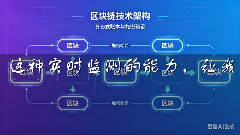 这种实时监测的能力，让我短时间内对市场有了清晰的认知。
