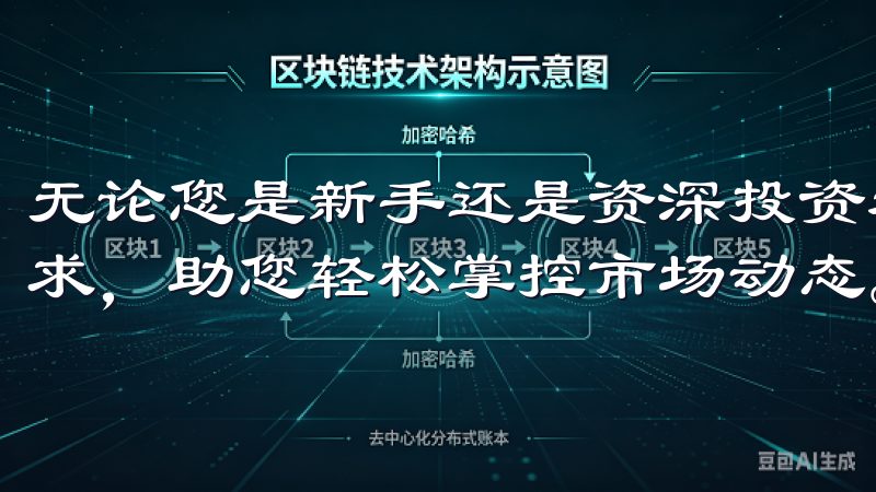 无论您是新手还是资深投资者，欧易下载app都能满足您的需求，助您轻松掌控市场动态。