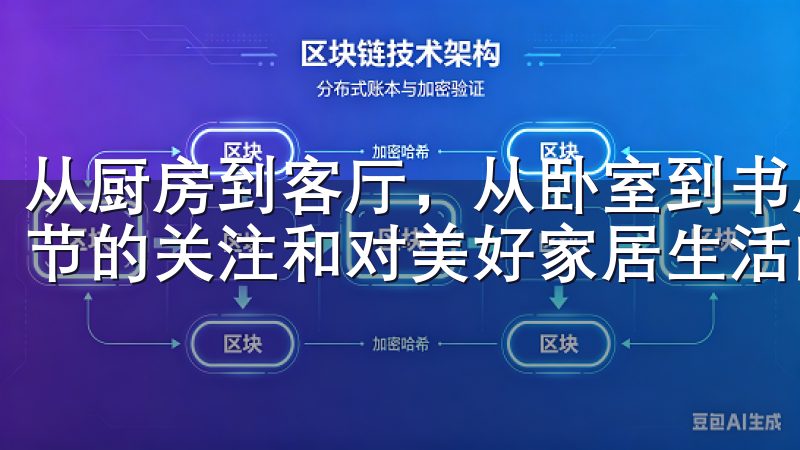 从厨房到客厅，从卧室到书房，欧意的产品无不体现着对生活细节的关注和对美好家居生活的追求。