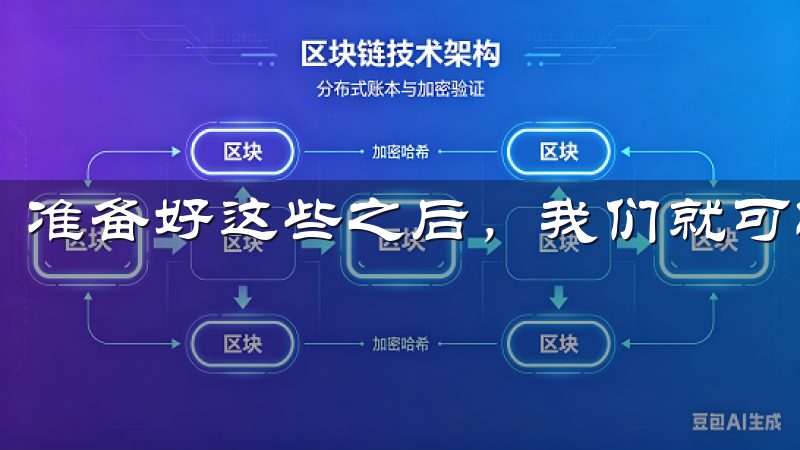 准备好这些之后，我们就可以进入下载安装的完整步骤了。