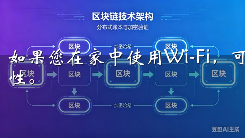 如果您在家中使用Wi-Fi，可以重启路由器以恢复连接稳定性。