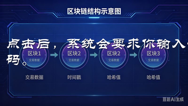 点击后，系统会要求你输入一些基本信息，如电子邮箱地址和密码。
