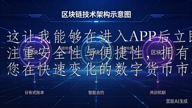 这让我能够在进入APP后立即了解市场的整体情况欧意交易所注重安全性与便捷性，拥有先进的交易工具和实时市场分析，助您在快速变化的数字货币市场中把握机会。
