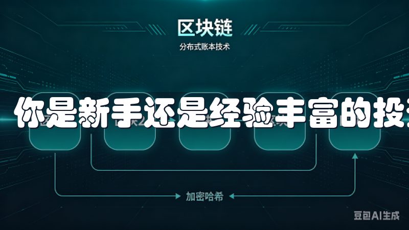 你是新手还是经验丰富的投资者，都能这里获得启发和帮助。