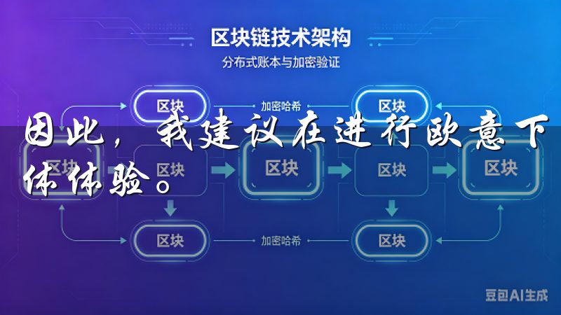 因此，我建议在进行欧意下载时，务必考虑使用VPN来提升整体体验。
