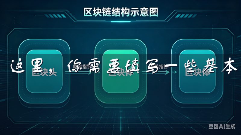 这里，你需要填写一些基本信息，如电子邮件、密码等。