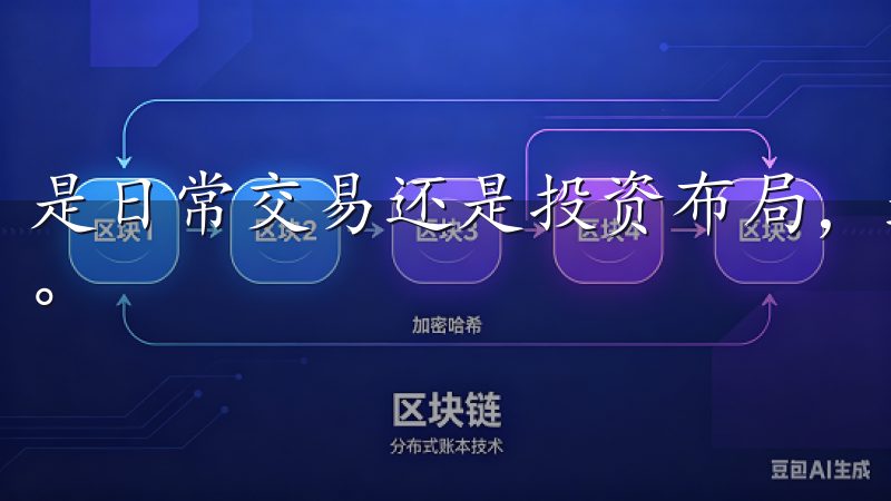 是日常交易还是投资布局，选择欧易，定能让您的旅程更加顺畅。